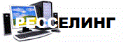 Ресселинг